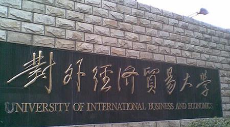 国内哪所澳门美高梅mgm好